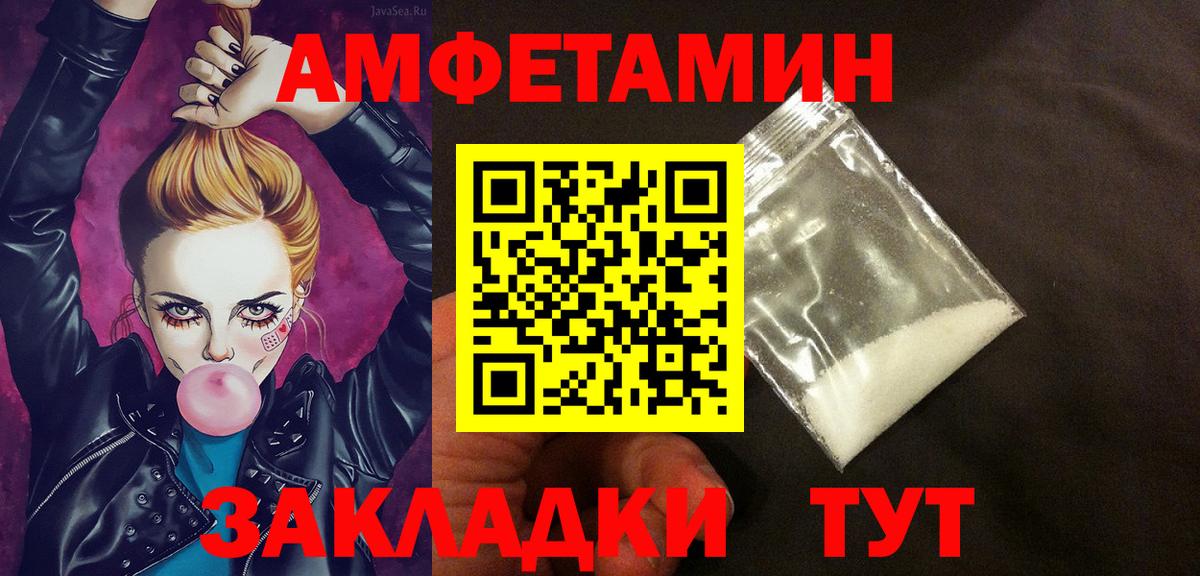 Amphetamine  Вход с VPN  Назарово  ссылка на мегу ССЫЛКА  Амфетамин Premium 