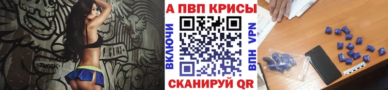 APVP Crystall  Назарово 