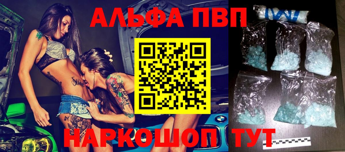 A PVP Соль Назарово