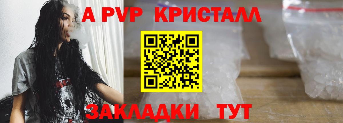 APVP крисы CK  купить   A-PVP СК КРИС  APVP  Назарово  Вход с VPN 