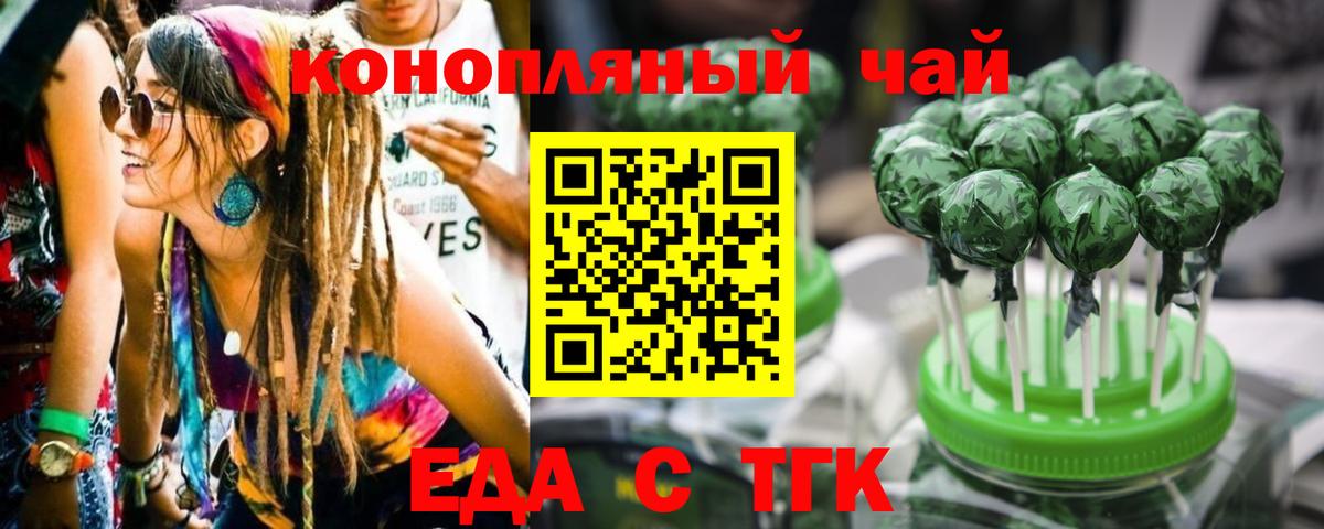 Назарово  Canna-Cookies конопля  Вход с VPN 