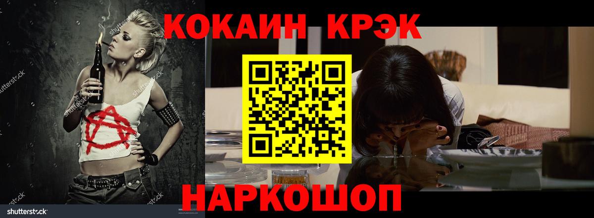 Cocaine VHQ  COCAIN Fish Scale  Вход с VPN  Cocaine  сколько стоит  Назарово 