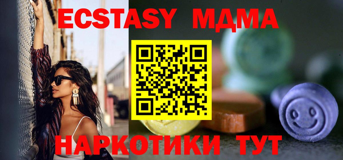 Назарово  Ecstasy 99%  хочу наркоту  ЭКСТАЗИ ешки  Вход с VPN 