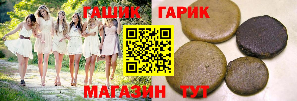 ГАШИШ гашик  купить наркотик  Назарово  ГАШ гарик  Вход с VPN 