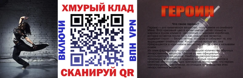 как найти закладки  Назарово  Героин VHQ 