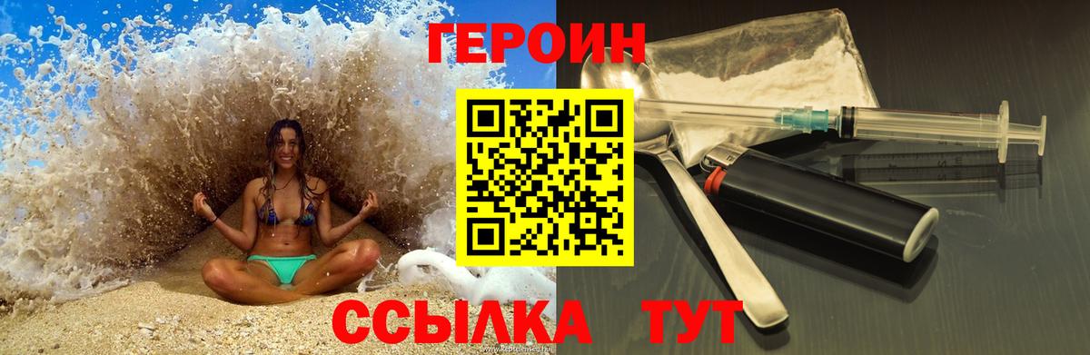 Назарово  ГЕРОИН Афган  Вход с VPN 
