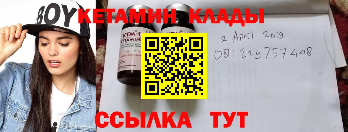 Кетамин VHQ Назарово