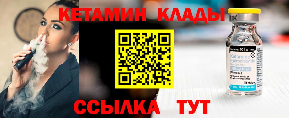 Назарово  КЕТАМИН ketamine  Вход с VPN  Кетамин ketamine 