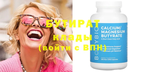 бутират Волосово