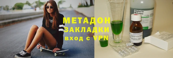 бутират Волосово