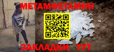 мет Волжский