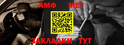 мет Волжский