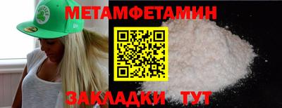 мет Волжский