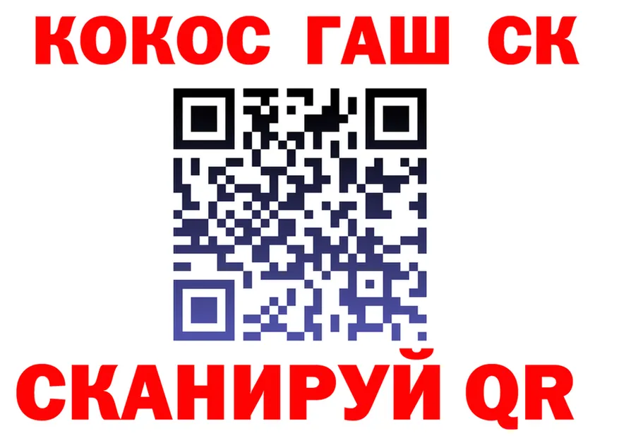 ГАШ убойный ССЫЛКА площадка кракен Назарово