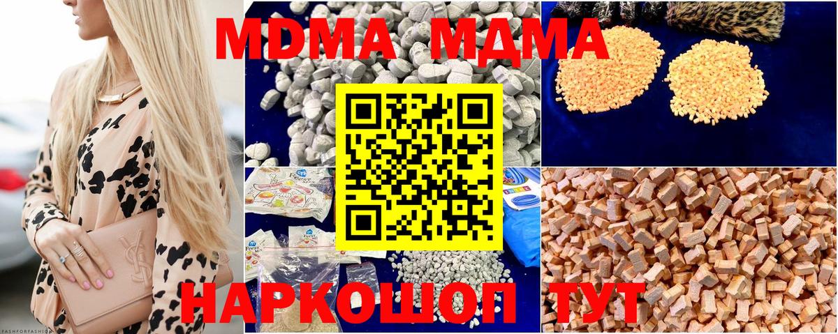 МДМА молли Назарово