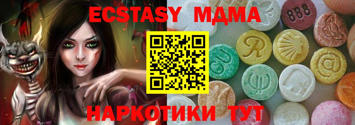 МДМА crystal  MDMA VHQ  Назарово  Вход с VPN 