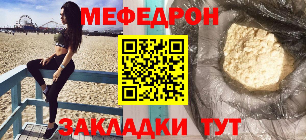 Назарово  Мефедрон  Вход с VPN  МЯУ-МЯУ мяу мяу  МЕФ кристаллы 