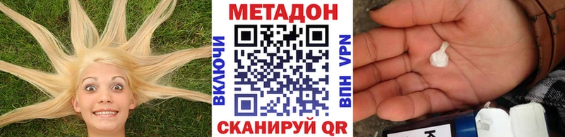 Метадон methadone  Назарово 