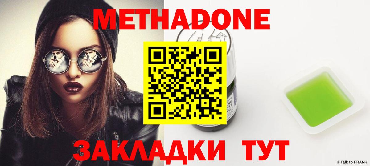 МЕТАДОН мёд  Вход с VPN  Назарово  МЕТАДОН кристалл 
