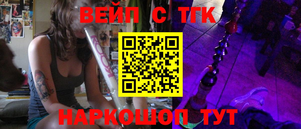 Дистиллят ТГК THC oil Назарово