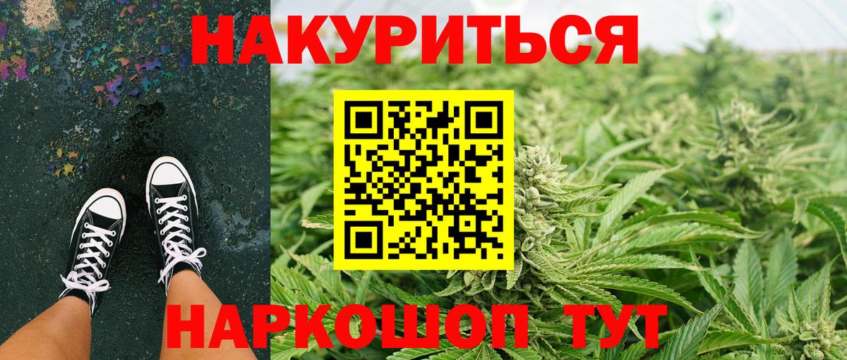 Марихуана AK-47 Назарово